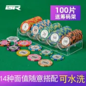 綺夢屋 【台灣公司】麻將籌碼卡片棋牌室專用代幣高檔套裝數字牌籌碼特價清倉德州籌碼