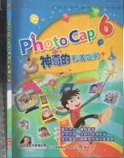 佰俐O 2017年4月初版《PhotoCap 6 神奇的影像世界》夏天工作室 小石頭9789869164153
