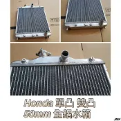 HONDA K6 K8 單凸 全鋁加大水箱 鋁製水箱 40厚度 雙凸專用 K8 鋁製水箱 手排 厚度50