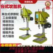 365購物街 工業攻絲機 臺式攻絲機工業級重型大功率絲攻機電動攻牙機精密螺紋套絲機220V