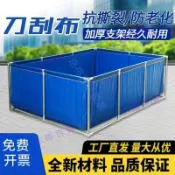 🚋🔌10.30 加厚帶支架帆布魚池防水布大型水池蓄水池戶外刮布家用養殖水箱 諾檸精品