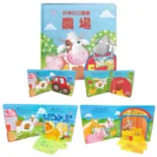 全新現貨 上人文化 好棒的立體書：農場 兒童幼兒互動操作書