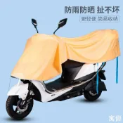 寓偉 機車罩 機車防雨罩 機車防水套 機車防塵套 車套 機車車罩 防水車套 車頭罩遮雨防雨防曬罩中控防水電動車專用加厚摩托電瓶