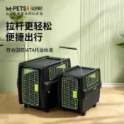 ✨免運✨ECO航空箱貓咪外出便攜大容量拉桿箱車載航空箱狗狗行李箱狗包航空箱 貓箱子 貓咪航空箱 貓籠子 寵物航空箱