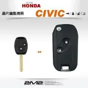 HONDA CIVIC 8 K12 本田汽車晶片遙控器 升級改裝 摺疊鑰匙