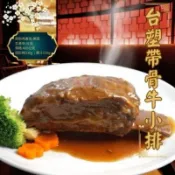 【勝藍】樹森帶骨台塑牛小排XL520g/輕鬆台塑牛小排300g