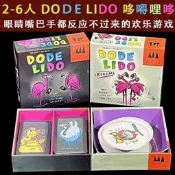 【清倉處理】DODE LIDO 哆嘚哩哆反類歡樂聚會桌遊卡牌德國心臟病閃靈快手  哆嘚哩哆《黑鳥》標準牌17..Y