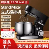 天際生活 【3-5L大容量】廚師機 攪拌機 打蛋器 和麵機 臺式攪拌機 多功能料理機 全自動揉麵 打發奶油 攪拌麵團 歐美規格 烘焙必備