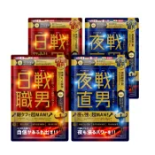 【石更職男】夜戰直男(30粒)x2+日戰職男(30粒)x2 黑瑪卡 水鹿茸 南非醉茄 B群 精胺酸 紅景天 鋅