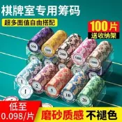 德州籌碼棋牌室專用積分卡片打麻將家庭撲克耐磨塑料代幣碼幣防水