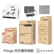 Pringo [現貨] 相紙 hiti 誠研 P231 P461 Prinhome P310 P322 相片紙含色帶