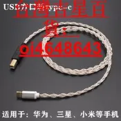 【吉星】適用Cambridge audio CXN V2英國劍橋DAC解碼器USB解碼線手機電腦