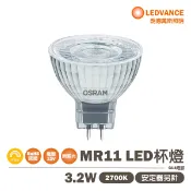 永光照明 〖歐司朗OSRAM〗★含稅 LED MR11 3.2W DC12V 需變壓器另購 黃光 2700K 可調光