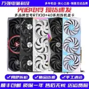 【海外之家】七彩虹華碩微星RTX3050/3060/3070/3080TI/3090臺式拆機二手顯卡
