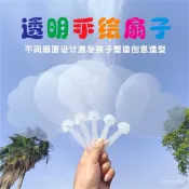 🎄限時搶購🎄透明心形扇子愛心明星應援兒童diy塗鴉美術空白繪畵幼兒園活動DIY 應援扇 透明 覆膜 應援 扇子 手作空白