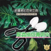 (店+)龜室 爬蟲餵食活體夾 餵食夾子 夾便器 清潔夾 捕蟲夾 捕捉夾 活餌 飼料 麵包蟲 蜥蜴 守宮 蜘蛛鏟屎爬寵砂沙