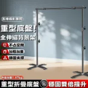 【宅配免運】直播摄影專用支架 綠幕摳像支架 攝影背景架 加粗加重背景架 全伸縮攝影背景架 2.1*3.3米拍照伸縮支撐架