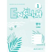 《東大》技術型高中英文第一冊習作(B版)/名師彙編-彙整【三民網路書店】[85折]
