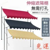 免運★免打孔 遮陽棚 遮雨棚 門口遮陽棚 直立遮陽篷 擋雨棚 折疊伸縮雨棚 商鋪手搖雨搭屋檐庭院家用 防雨防曬蓬 遮陽
