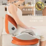 【可開發票】Aurora產後盆骨按摩坐墊盆骨修復儀腰臀一體矯正器收胯提臀按摩器