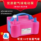 協貿國際日用品生活11館 雙層氣球電動打氣筒吹氣球機氣球電動充氣泵自動打氣機雙孔充氣泵