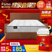 【 Famo 】稍硬｜涼感紗 乳膠 冬暖夏涼 蓆面彈簧床墊 一床二用 配送免運【 蝦幣10倍送 】