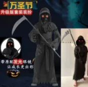 淘淘屋百貨商場 萬聖節兒童服裝男童死神吸血鬼衣服恐怖cosplay服飾忍者幽靈裝扮[萌寶童裝]可開發票