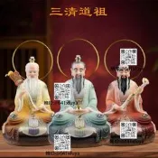 漢白玉三清道祖師太上老君道德元始靈寶天尊工鳳加勇佛像神像擺見