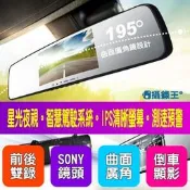 【攝錄王R8D】1296P搭配SONY星光級夜視鏡頭.廣角曲面鏡.前後雙錄.行車記錄器.前車距離顯示/車道偏移提醒/倒車