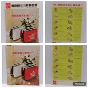【老時光小舖】早期懷舊DM-國際牌烤麵包機/國際牌電唱機(張國柱)/國際牌彩色電視機/國際牌黃金電路電視機