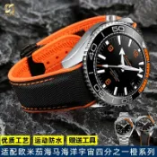 千織屋 矽膠錶帶尼龍橡膠適用歐米茄300海馬600海洋宇宙omega手錶帶22mm