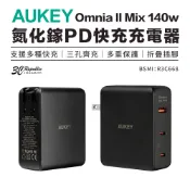 3C共和國 AUKEY Omnia II Mix 140W 氮化鎵 PD 快充 充電器 PA-B7O 適用 筆電 平板 iphone