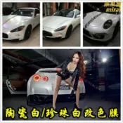 未來屋 【陶瓷白改色】車身貼膜 改色膜 隔熱膜 汽車貼膜 珍珠白 亮光白 陶瓷白 車漆保護膜 防刮防曬 高質感亮面 全車專用