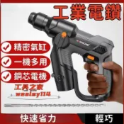 吉宅良品 電鑽 重型電錘 電鎚 錘鑽 無刷破壞錘 起子機 電動起子機 電動扳手 無刷衝擊鋰電鑽 無刷電扳手 銅芯電機