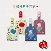 in當天出貨 | KUKU酷咕鴨順風順水平安袋 時來運轉好運袋 平安符袋 香火袋 安全夾袋【IN185】