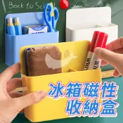 磁性收納盒 磁鐵收納盒 粉筆白板筆收納盒 磁吸粉筆盒文具盒  筆筒 磁性雙格收納盒 收納粉筆 多用途磁性收納 A0194
