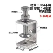🔥桃園出貨🔥304不銹鋼老虎夾子夾緊器u型c型管卡箍卡方形固定夾具緊固夾卡子