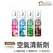 【Wepay首選】空氣清新劑 空氣噴霧劑 芳香噴霧劑 清香劑 除臭劑 除臭芳香噴霧 去味噴霧 除臭噴霧劑 香氛劑
