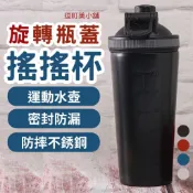 【逗町美居家】運動水壺 搖搖杯 隨行杯 黑色搖搖杯 不銹鋼杯 運動搖搖杯 健身搖搖杯 奶昔搖搖杯 運動水杯