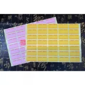 【天藝佛具坊】光明燈貼紙 燈貼紙 燈用 人名貼紙 貼紙 點燈紙