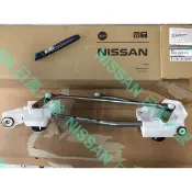 日產大盤 NISSAN 原廠 TIIDA C11 雨刷連桿 拉桿 拉竿