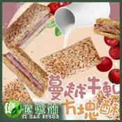 【億號鋪】億品鄉 蔓越牛軋方塊酥 200g 蔓越莓 牛軋糖 方塊酥 酸甜 夾心餅 餅乾 人氣零食 不甜膩 知名品牌方塊酥