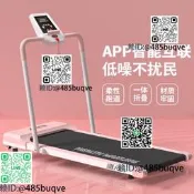 適用小米家用折疊跑步機微款小型電動智能家庭小型迷妳平板走步機