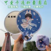 【客製化團扇】扇子 結緣品 飛盤扇 紀念品便攜團扇 反光折扇 畢業禮物 可折疊廣告扇 動漫明星應援折疊扇 企業訂製文創品