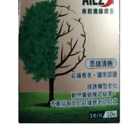 蓉憶記膠囊 (杏輝)  一盒10粒  注意 有效期間 2027  0327
