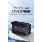 【現貨免運】12V轉110V 1000W足瓦 純正弦波轉換器 直流轉交流 汽車電源轉家用電源 逆變器 電源轉換器