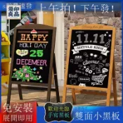 優印良品家居 免運 公司貨 【展示架】實木支架 立式小黑板店鋪門口商用餐廳宣傳展示廣告牌手寫菜單立牌工廠現貨直銷 可開發票 可打統編 店長新品推薦y6121