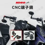 《YS永欣》現貨 KOSO CNC端子鏡 六角 360度 可調鏡骨 端子鏡 內附膨脹螺絲 後照鏡 端子