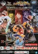 一番賞 日版 金證 海賊王 航海王 ONE PIECE TREASURE CRUISE 2 黑鬍子 魯夫 非POP波倫