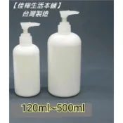 下殺↘【佳樺MIT瓶瓶罐罐】S系列120~500ml塑膠壓瓶BT-207臺製有發票 分裝壓瓶 乳液瓶 塑膠壓瓶 髮精壓瓶
